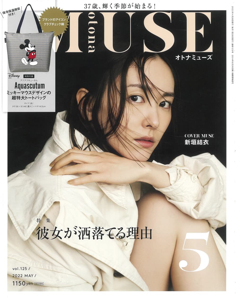 otona MUSE